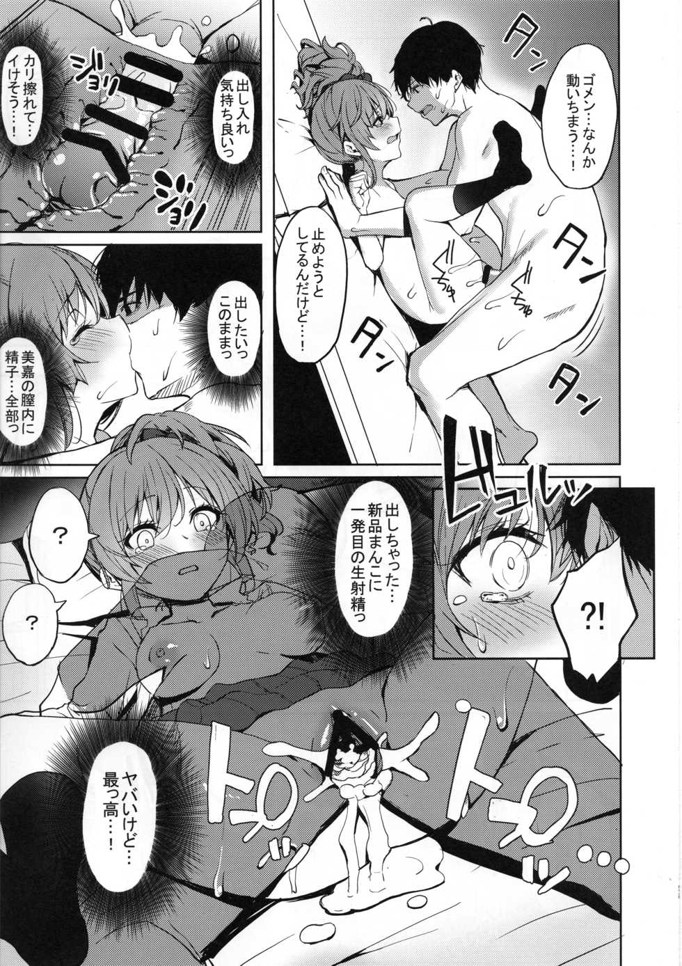 (C95) [grand-slum (Cure Slum)] Shuran no Gal ni Yarasete Morau Hon (THE IDOLM@STER CINDERELLA GIRLS) - Page 24