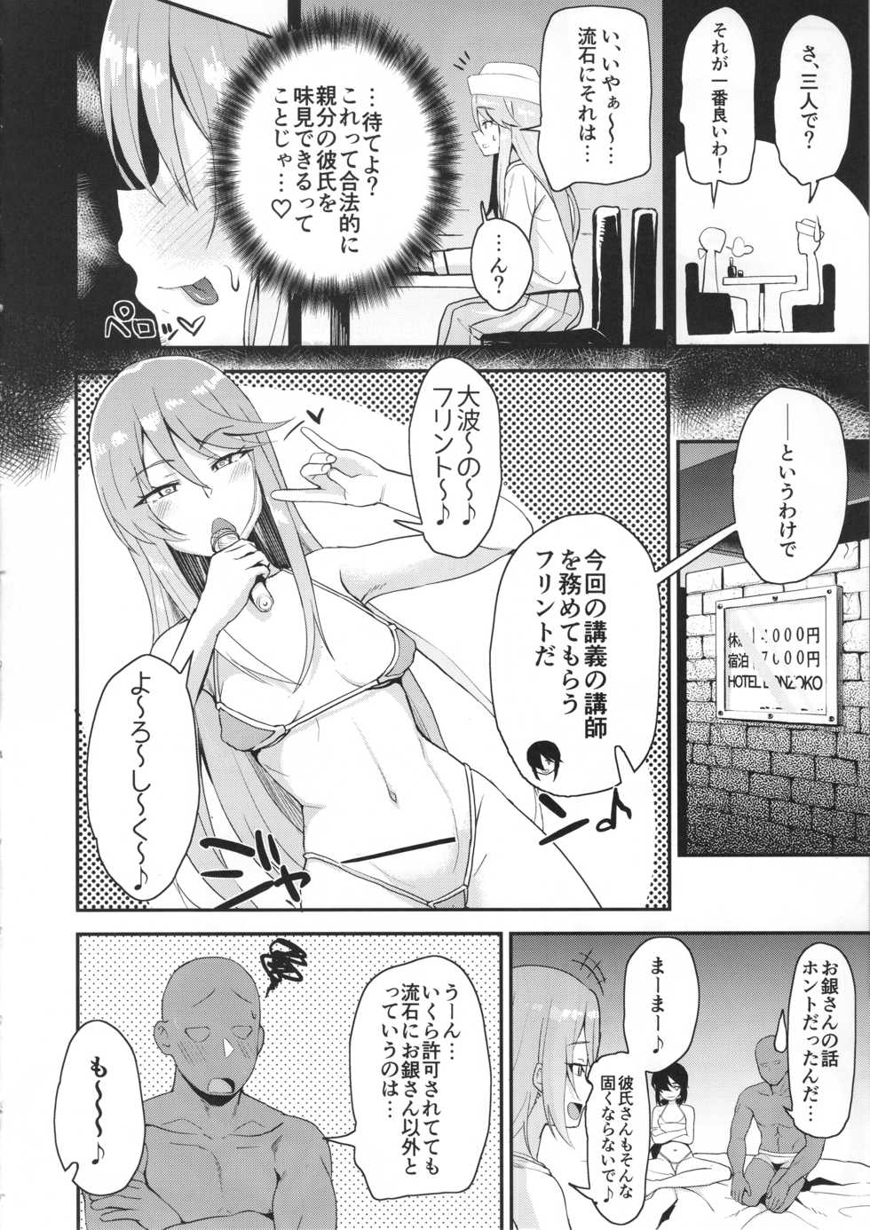 (C95) [Magetarudou (Danchino)] Donzoko de Manzoku (Girls und Panzer) - Page 5