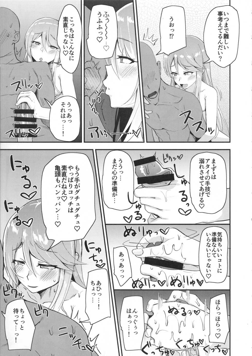 (C95) [Magetarudou (Danchino)] Donzoko de Manzoku (Girls und Panzer) - Page 6