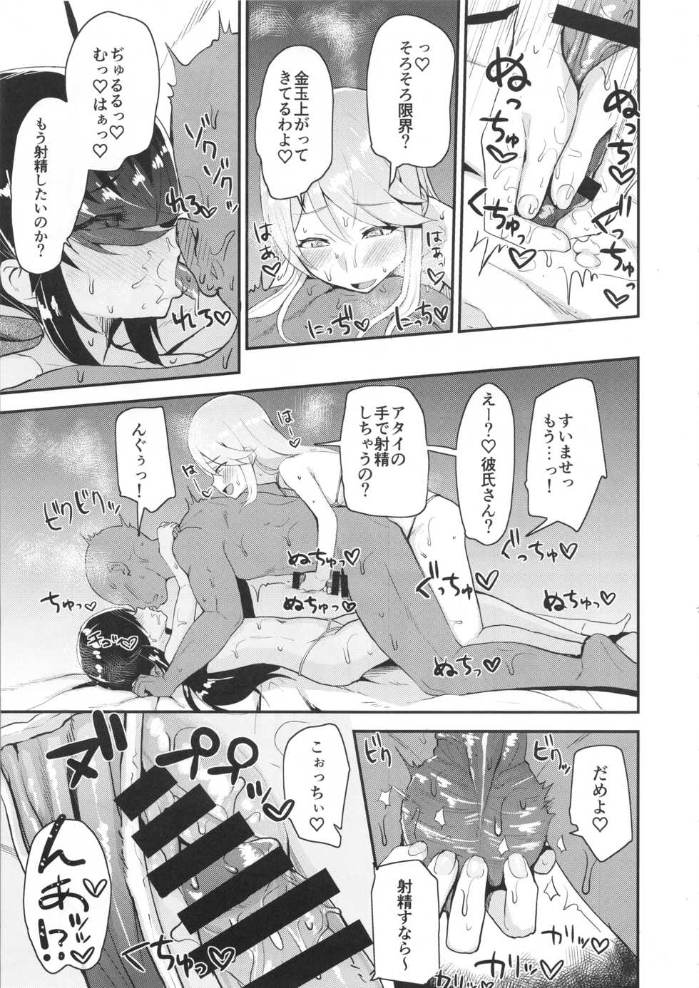 (C95) [Magetarudou (Danchino)] Donzoko de Manzoku (Girls und Panzer) - Page 8