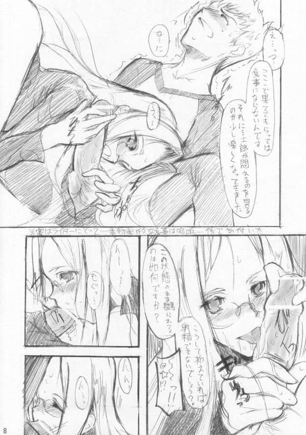 (CSP4) [Nokishita no Rakuen. (Noki)] Hebi wa Nandemo Shitteiru. (Fate/Hollow Ataraxia) - Page 7