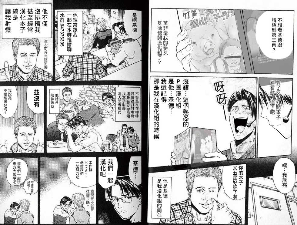 (C95) [Yowatari Kouba (Jet Yowatari)] GREATFUL ZOMBIE (Zombie Land Saga) [Chinese] [基德漢化組] - Page 20