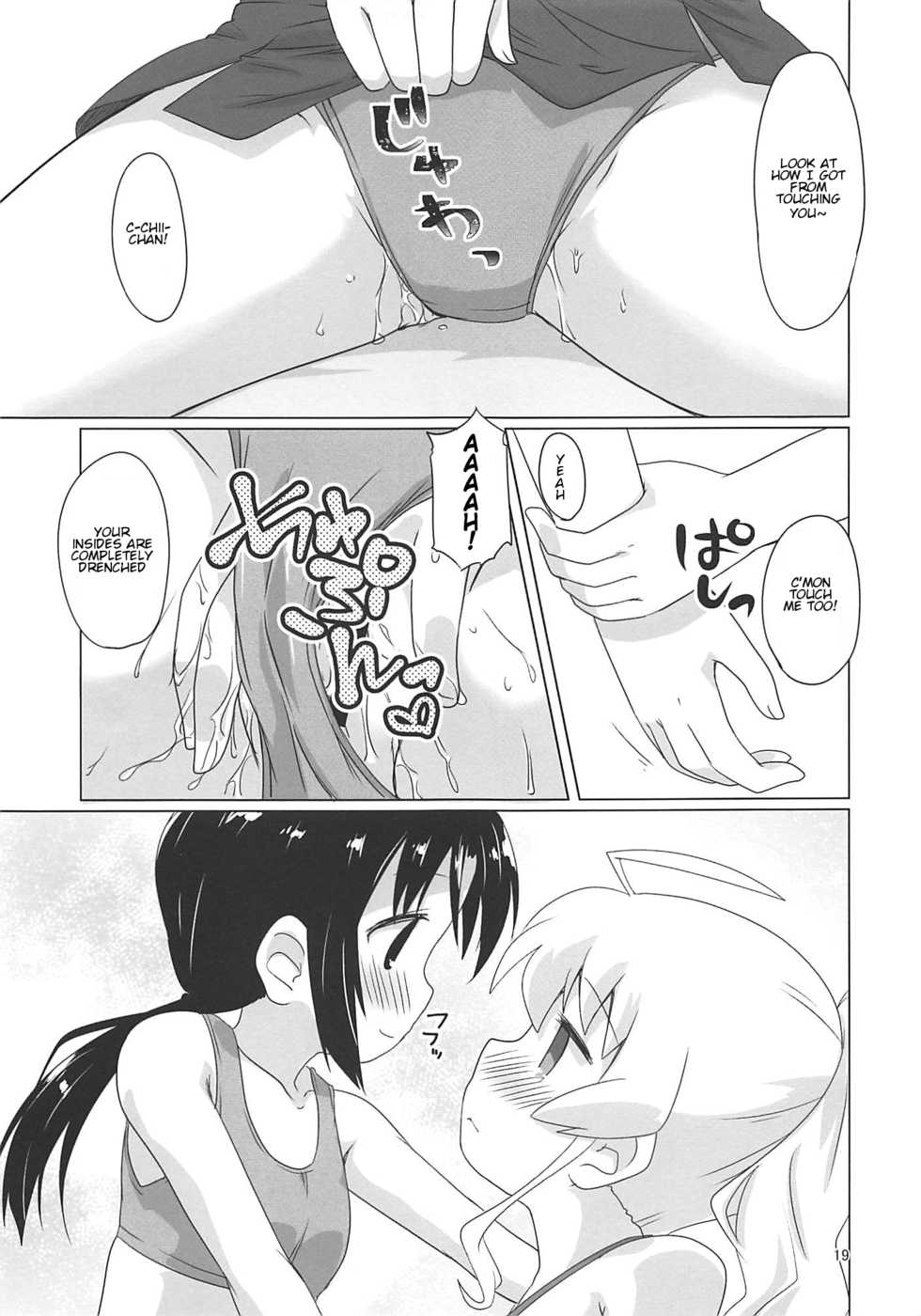(C94) [Goberazzo (Mukaibi Aoi)] SEX SEX (Shoujo Shuumatsu Ryokou) [English] [TreePerception] - Page 18