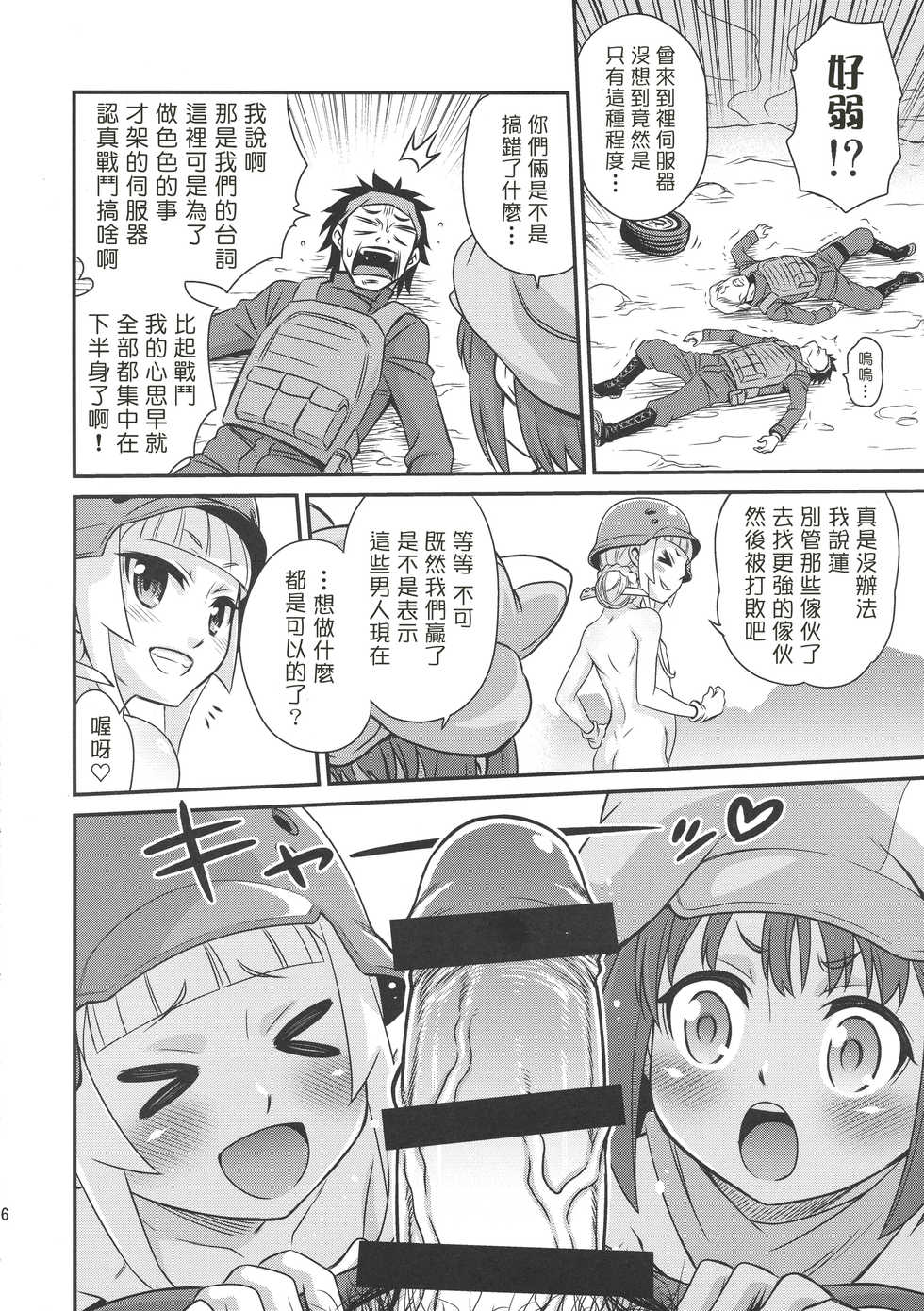 (C94) [Studio Tar (Kyouichirou)] Llenn Fukaziroh no Seikatsu!! (Sword Art Online Alternative Gun Gale Online) [Chinese] [塔布里斯個人漢化] - Page 15