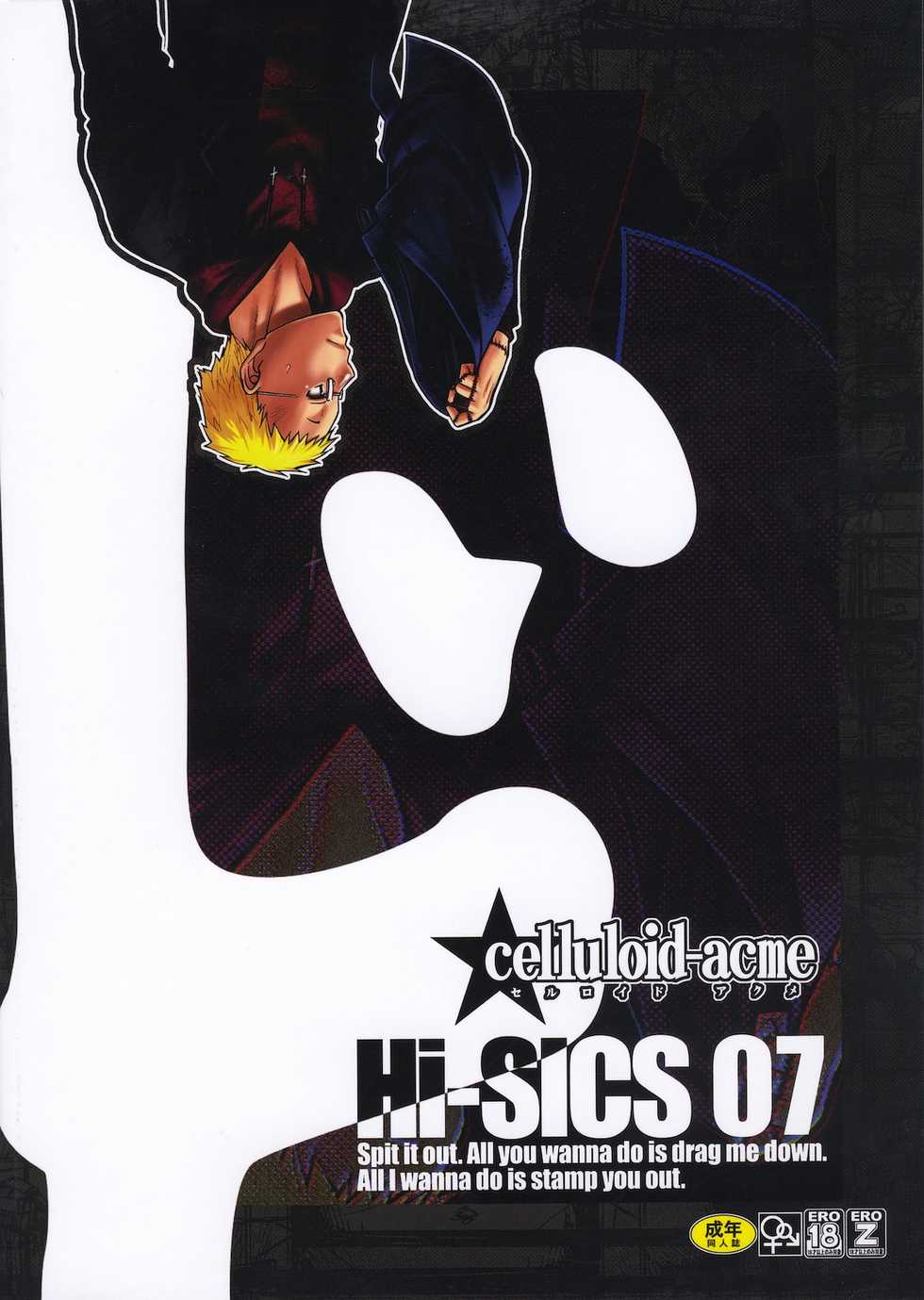 (C78) [CELLULOID-ACME (Chiba Toshirou, Itou Yuuji] Hi-SICS 07 (Dorohedoro) [Portuguese-BR] - Page 26