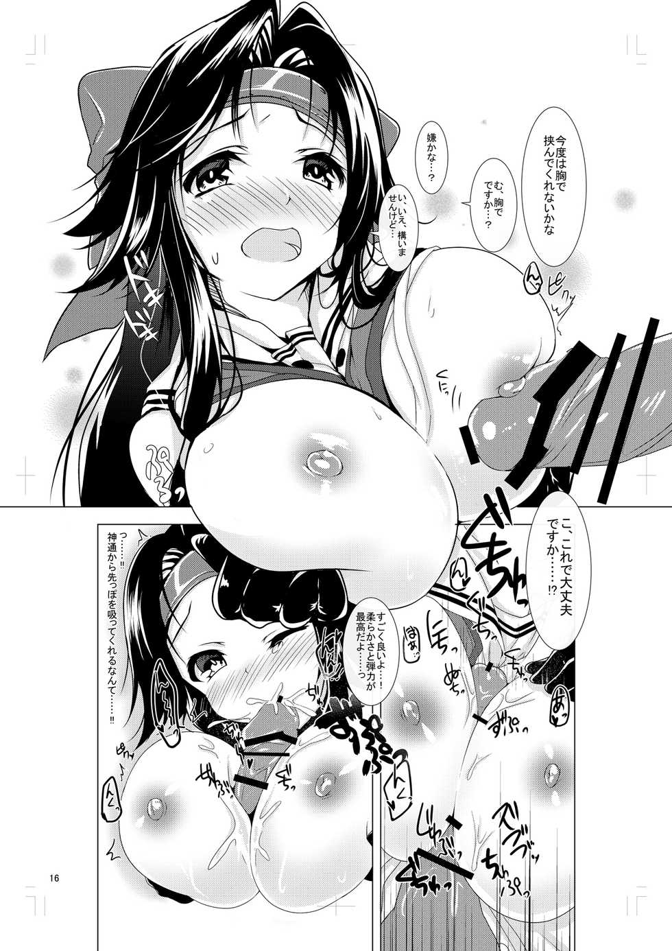 [Panda Cotta (Sasakuma)] Jintsuu to Arekore Shitai!! (Kantai Collection -KanColle-) [Digital] - Page 14