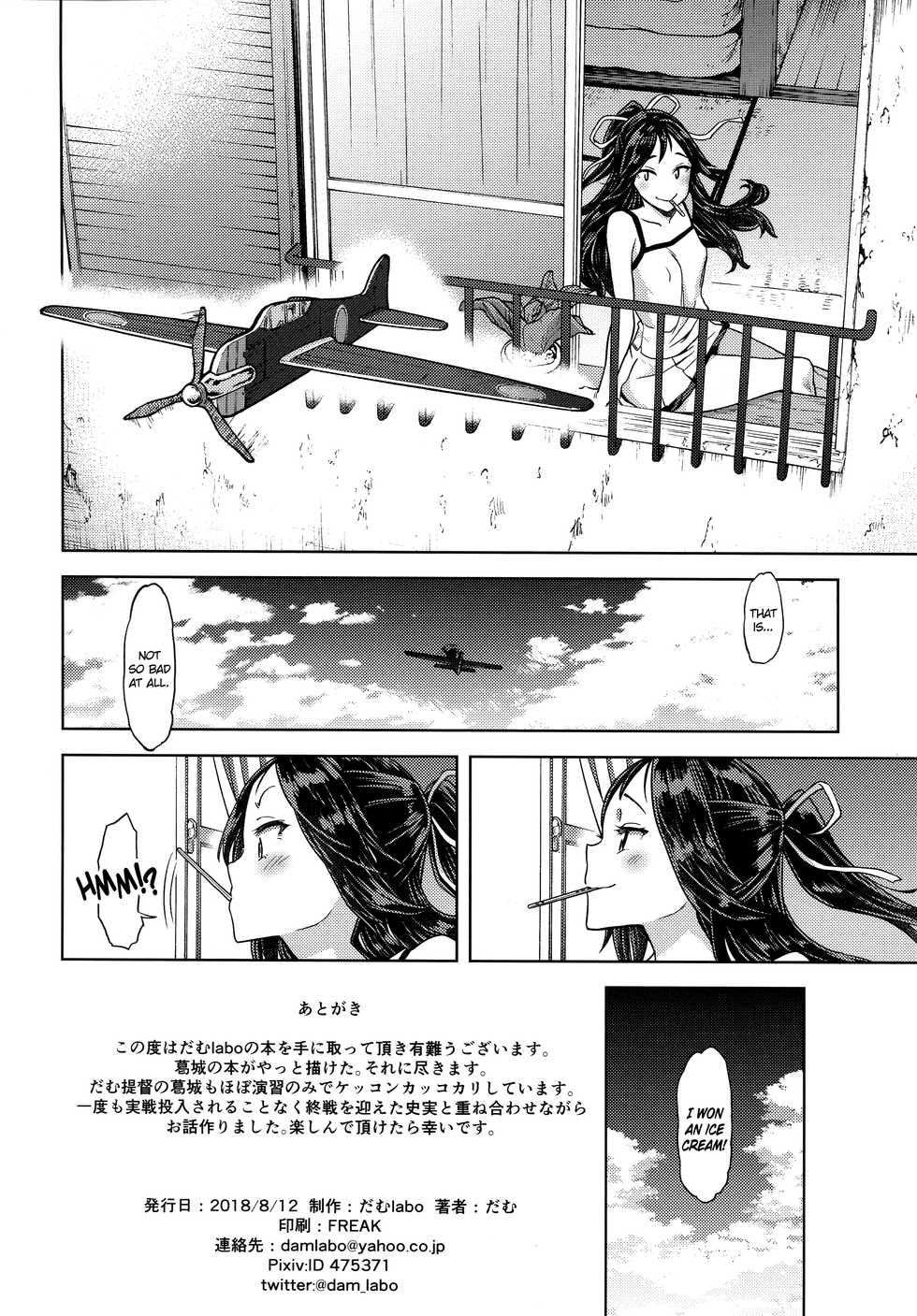 (C94) [dam labo (dam)] "Lv. 1 no Kimi ga Suki." | "I'd Love You Even If You Were Level One." (Kantai Collection -KanColle-) [English] [The Chrysanthemum Translations] - Page 33
