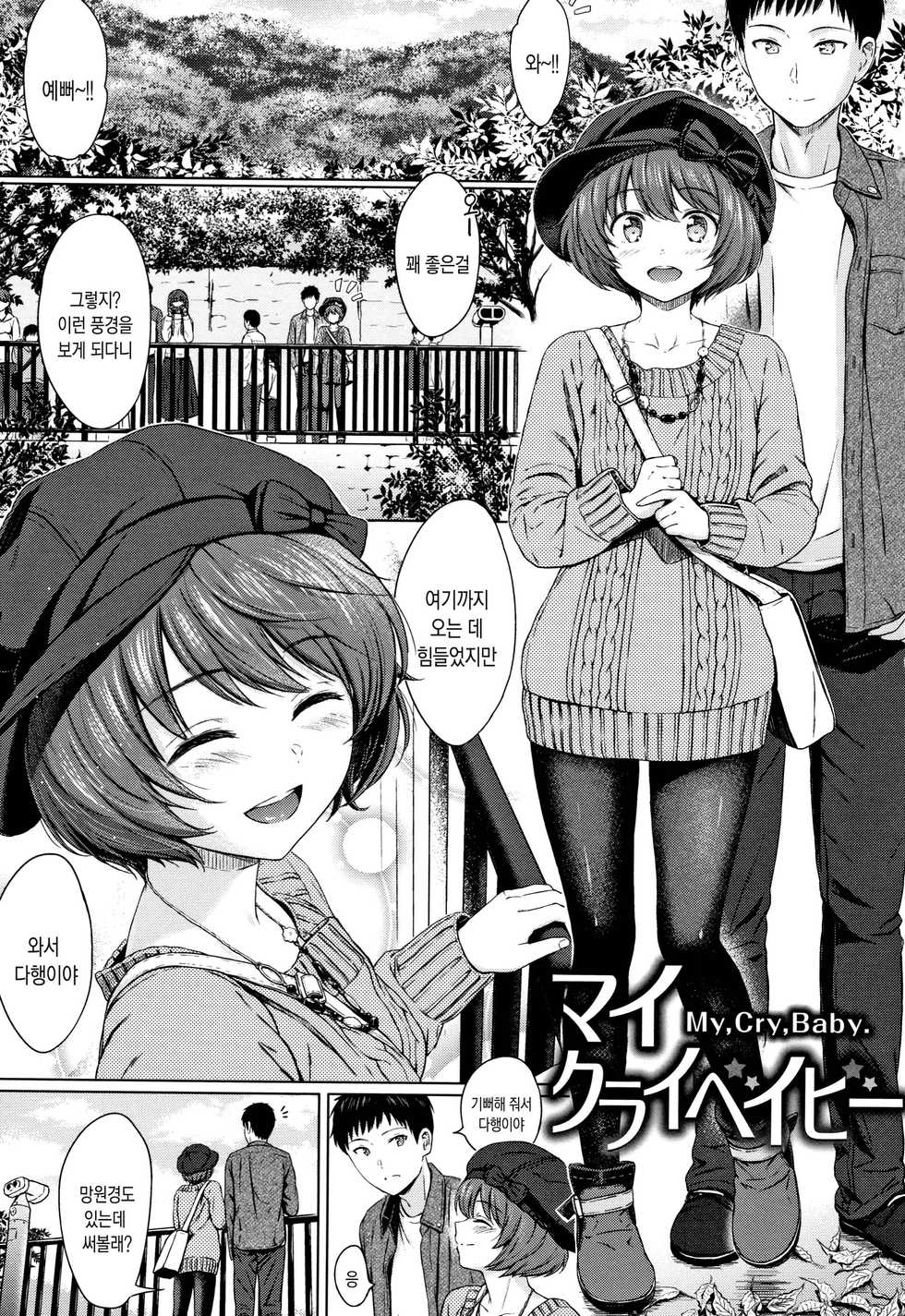 [Reco] Temptation | 템테이션 [Korean] [시뮬라시옹 & Mercury] - Page 7