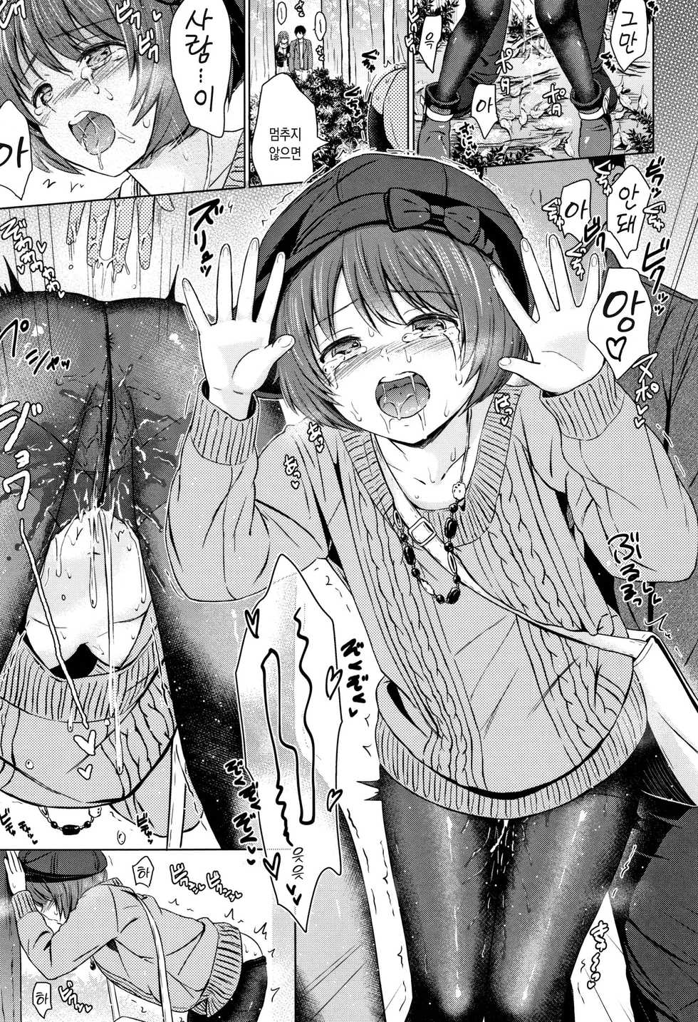 [Reco] Temptation | 템테이션 [Korean] [시뮬라시옹 & Mercury] - Page 13