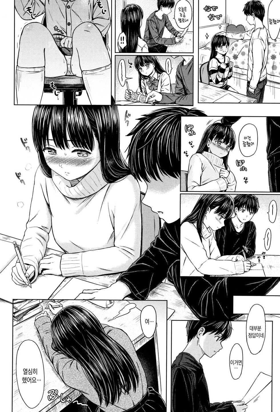 [Reco] Temptation | 템테이션 [Korean] [시뮬라시옹 & Mercury] - Page 30