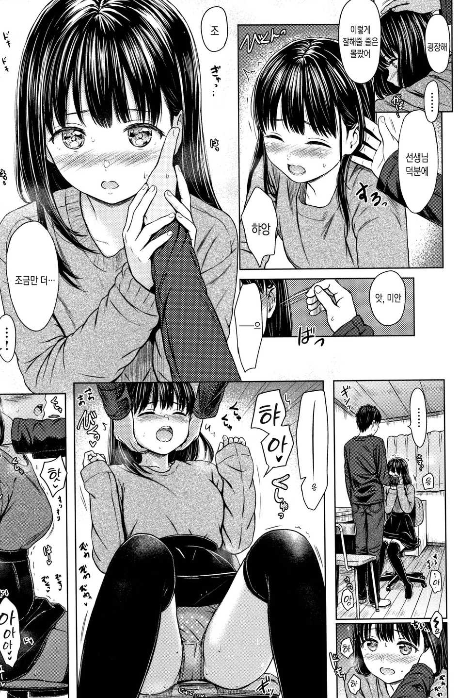 [Reco] Temptation | 템테이션 [Korean] [시뮬라시옹 & Mercury] - Page 31