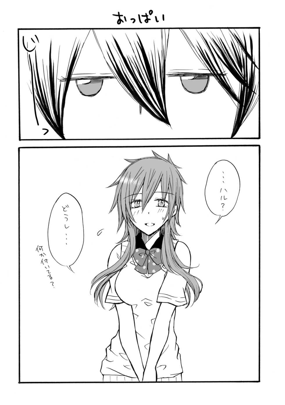 [STAR FALL (Aono)] and boyfriend (Free!) [Digital] - Page 2