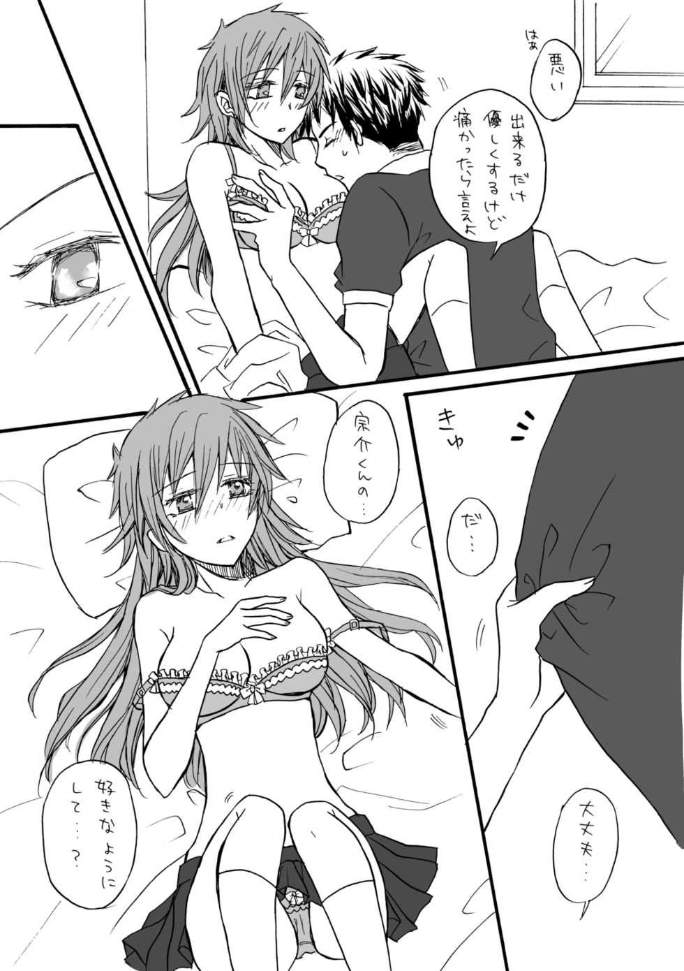 [STAR FALL (Aono)] and boyfriend (Free!) [Digital] - Page 10