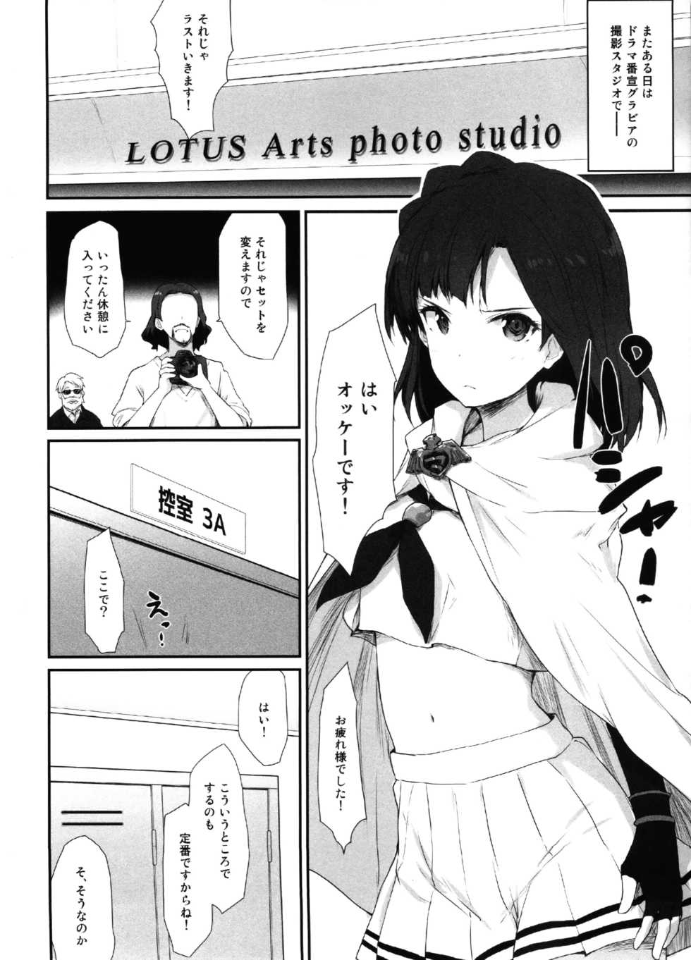 (C92) [Asterism (*)] Koi no Summer Session (THE IDOLM@STER MILLION LIVE!) - Page 9