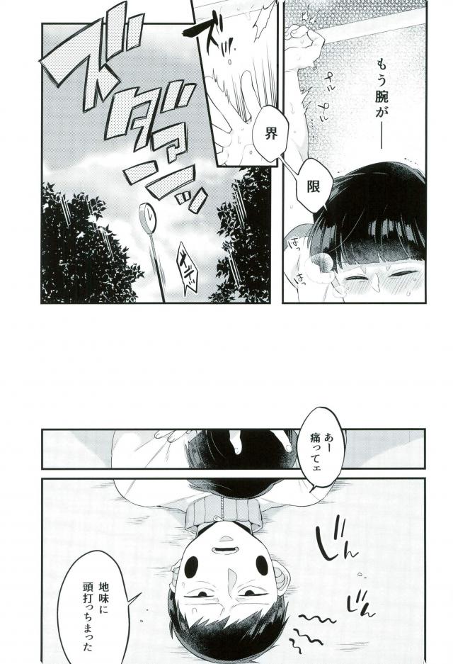 (PSYCHIC100%+2%) [P-ha (Kitochinman)] EkuMob (Mob Psycho 100) - Page 10