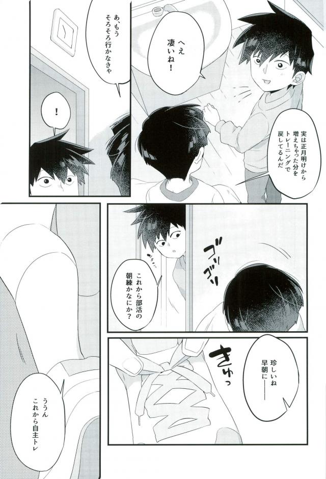 (PSYCHIC100%+2%) [P-ha (Kitochinman)] EkuMob (Mob Psycho 100) - Page 34