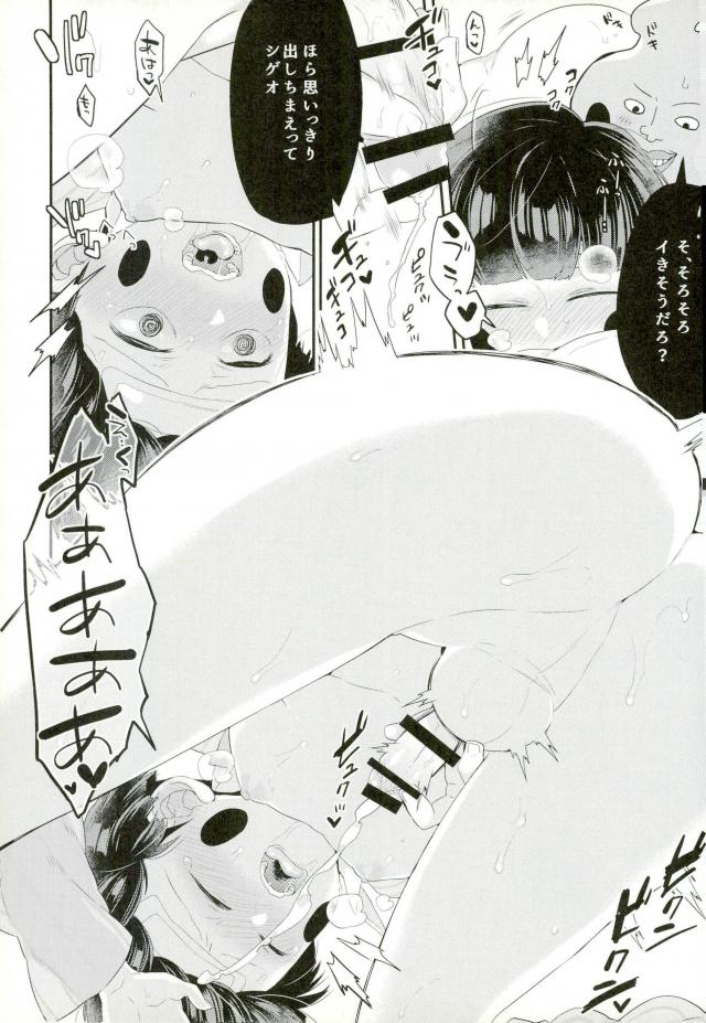 (ONE→HUNDRED 4) [P-ha (Kitochinman)] Tokkouyaku wa Joukyuu Akuryou-sama (Mob Psycho 100) - Page 14