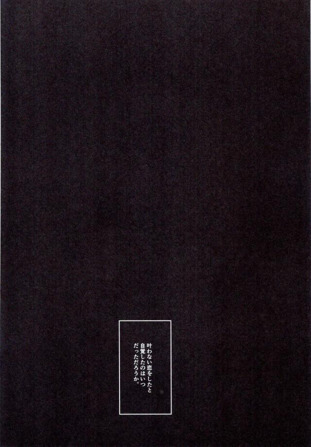 (GOOD COMIC CITY 24) [ARIA (Miru)] Kimi no Koe o Kikasete yo (Mob Psycho 100) - Page 20