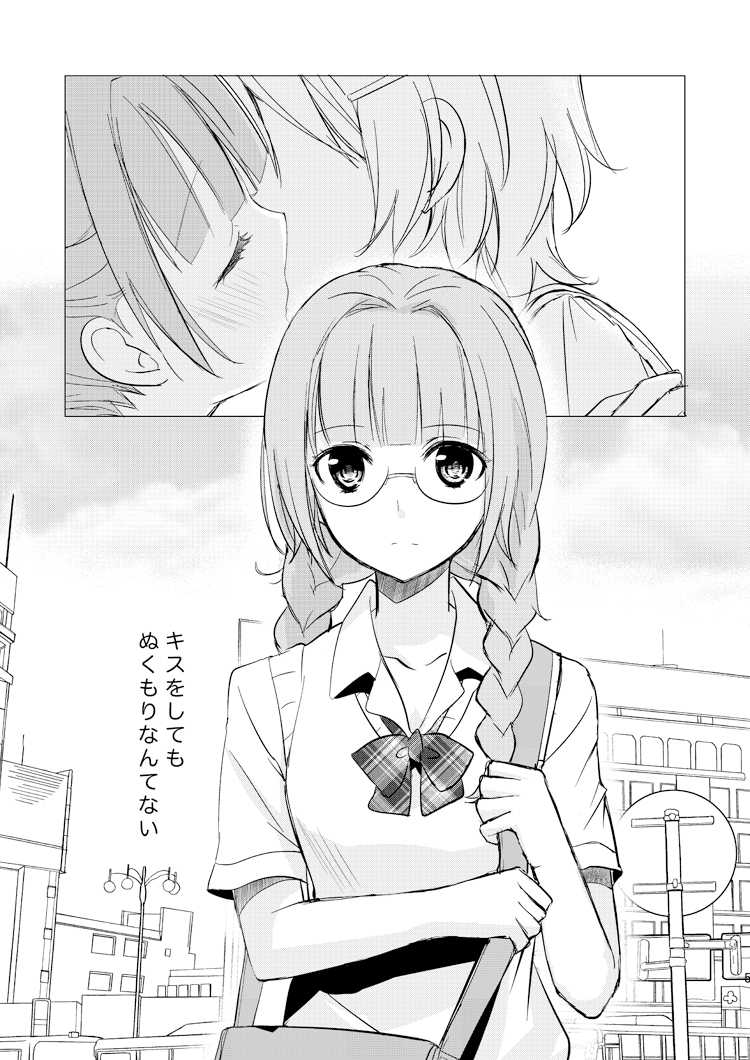 [Fi-eltz (Aoko)] Mikansei no Kimochi [Digital] - Page 4