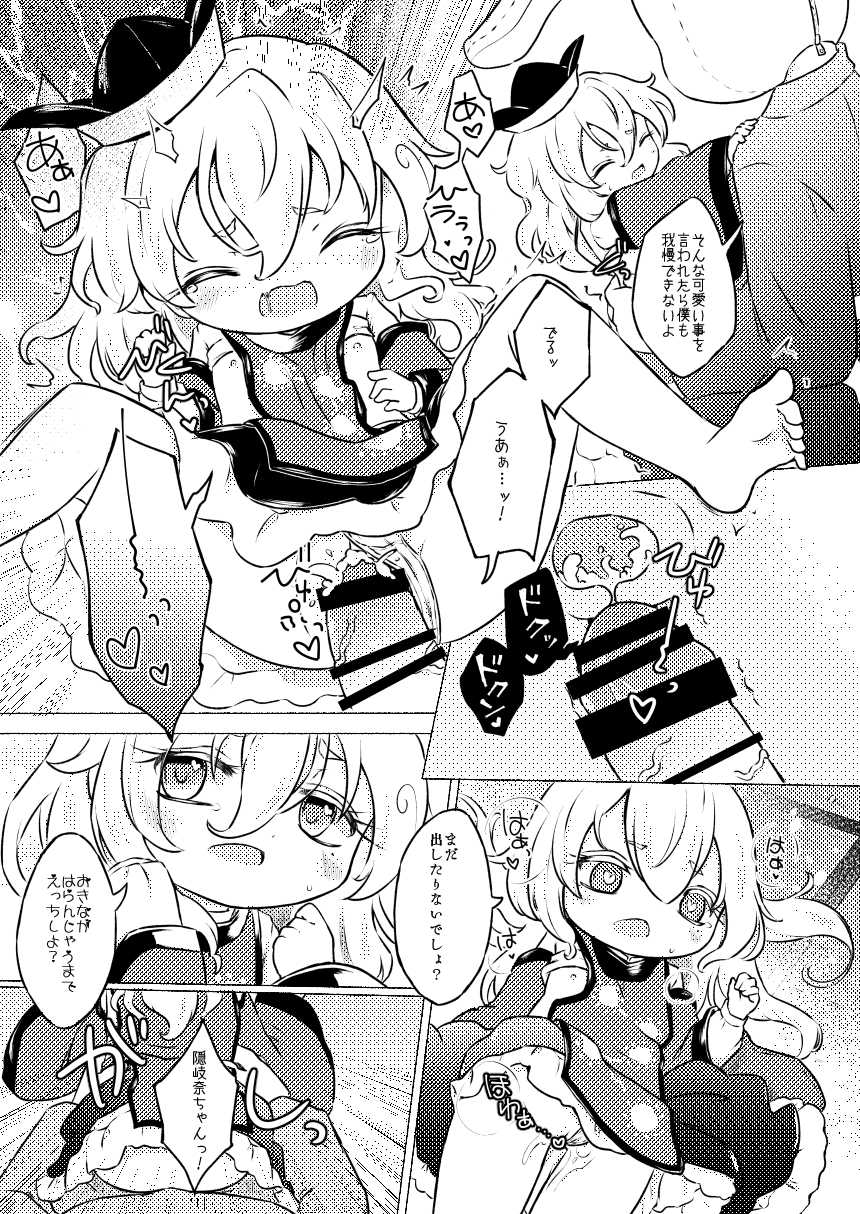 [MILKPOP (Rekisitaihoonoji)] Vibes by Vibes (Touhou Project) [Digital] - Page 10