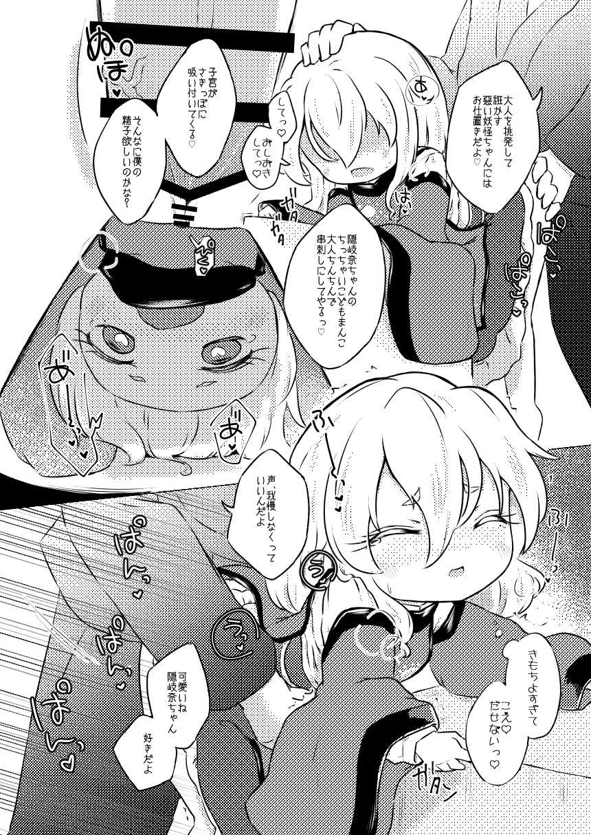 [MILKPOP (Rekisitaihoonoji)] Vibes by Vibes (Touhou Project) [Digital] - Page 11