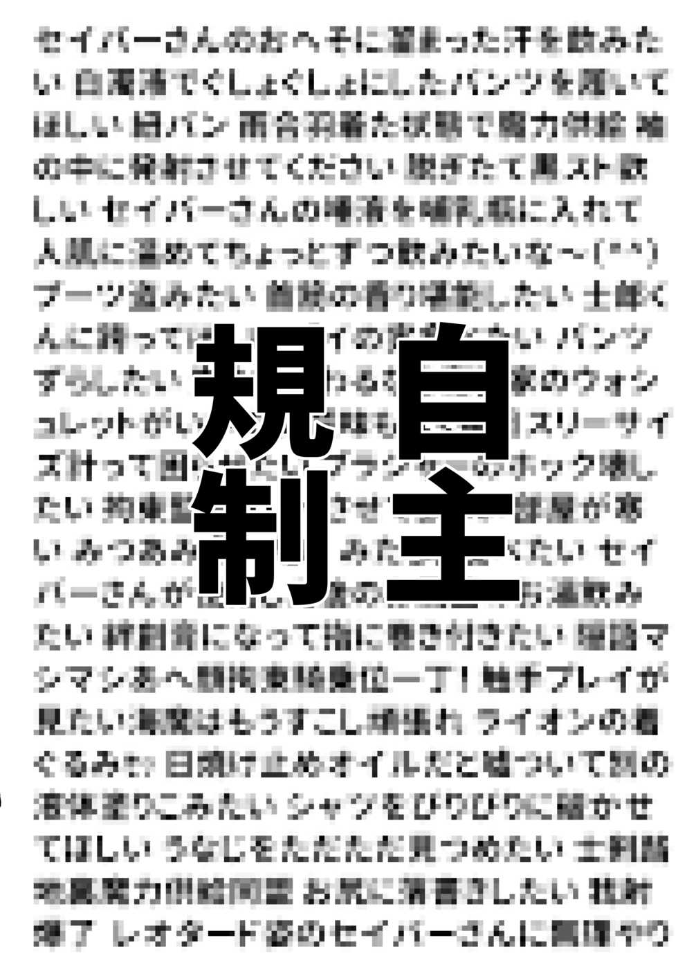 [Artric-echo (Aizawa)] Saber-san no Totemo Ecchi na Hon (Fate/stay night) [Digital] - Page 6