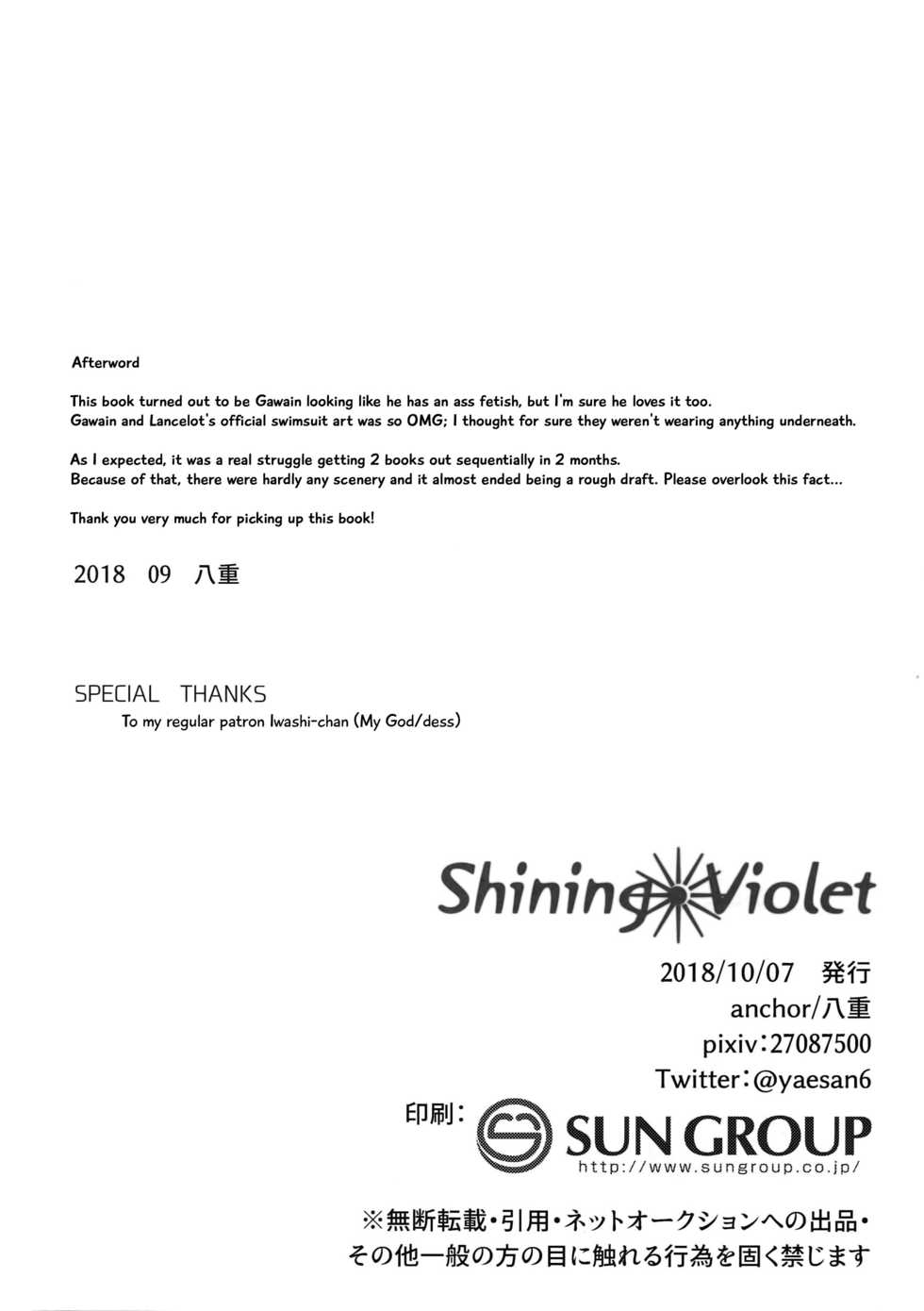 (SPARK13) [anchor (Yae)] Shining Violet (Fate/Grand Order) [English] [Anzu] - Page 29
