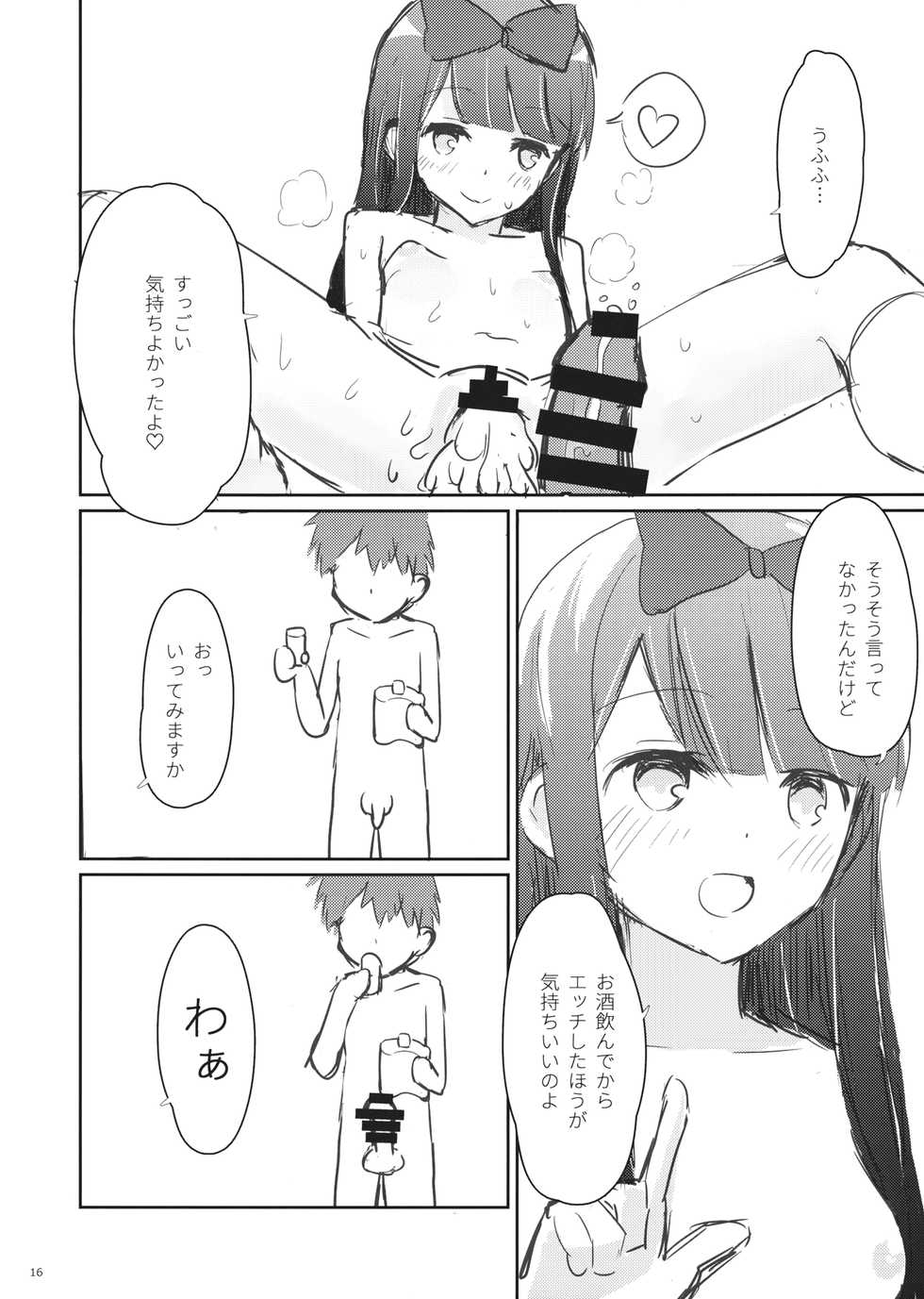 (Reitaisai 14) [Rabbit House (Usako)] Totemo Kimochi Ii Star-chan (Touhou Project) - Page 15