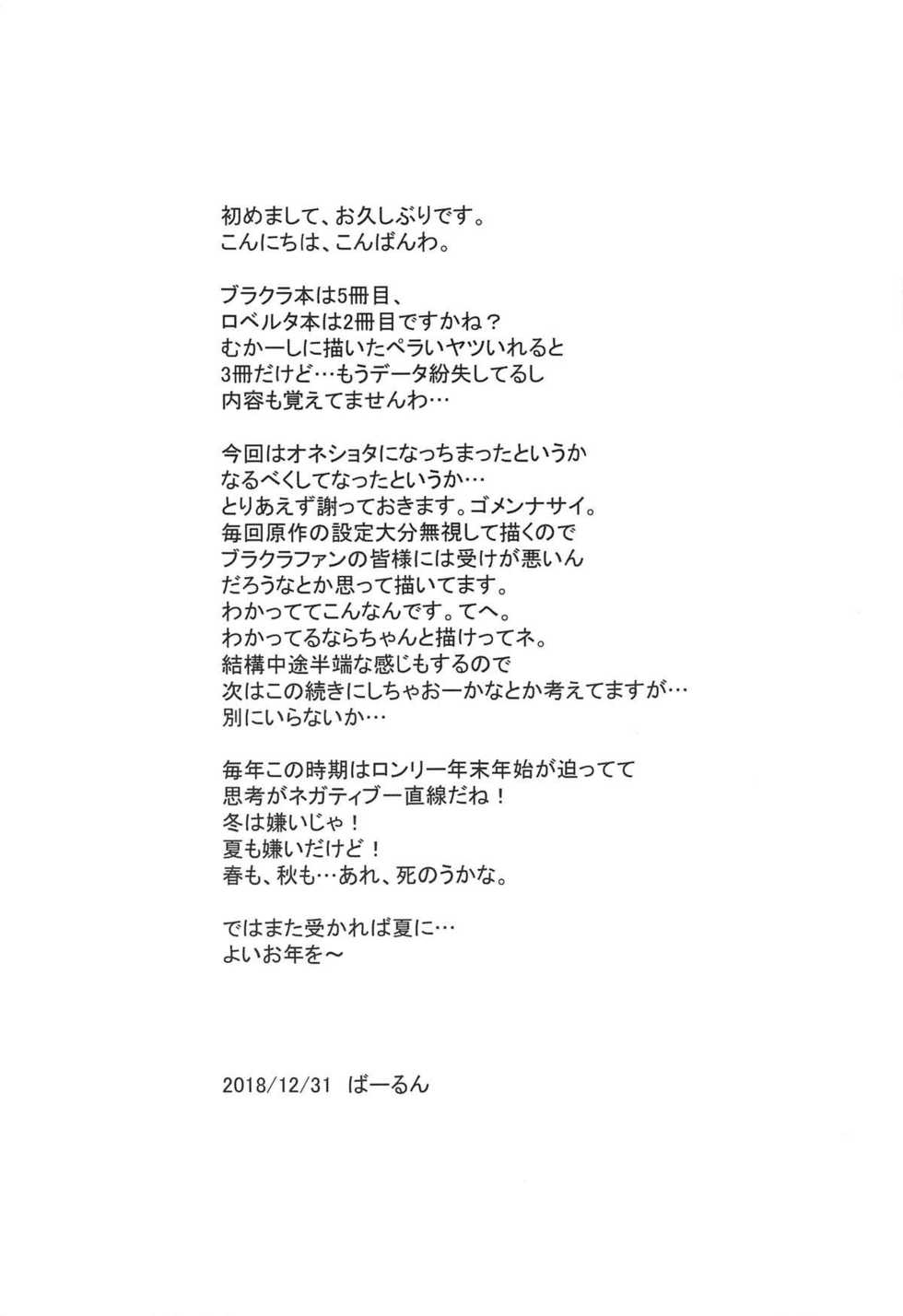 (C95) [O.S (Barlun)] Maid no Tsutome (Black Lagoon) [Chinese] [瓜皮汉化] - Page 24