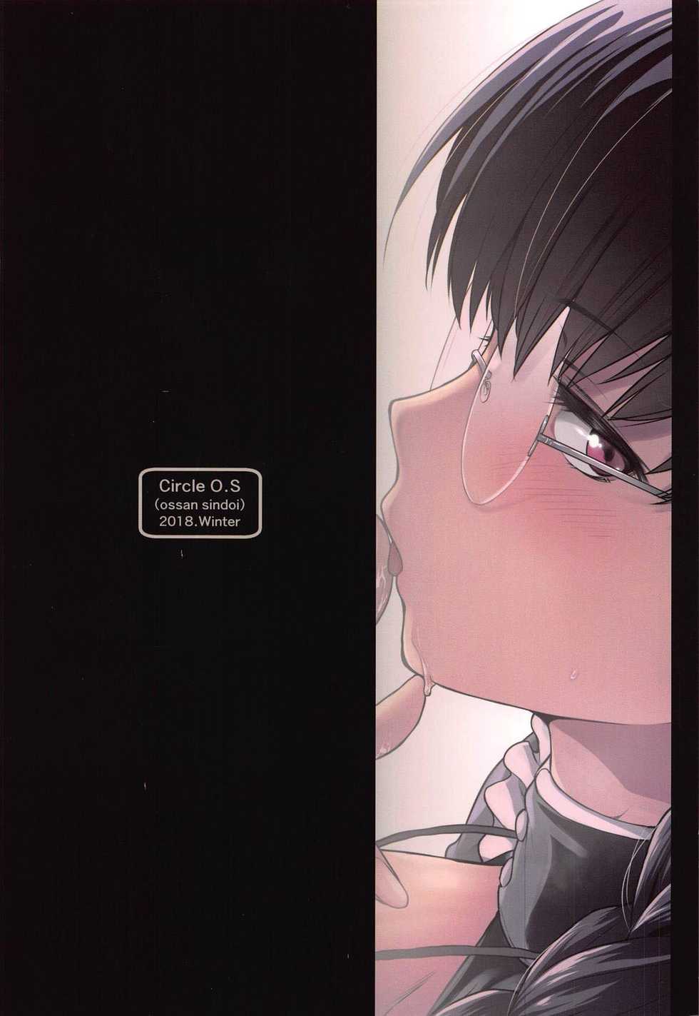 (C95) [O.S (Barlun)] Maid no Tsutome (Black Lagoon) [Chinese] [瓜皮汉化] - Page 26