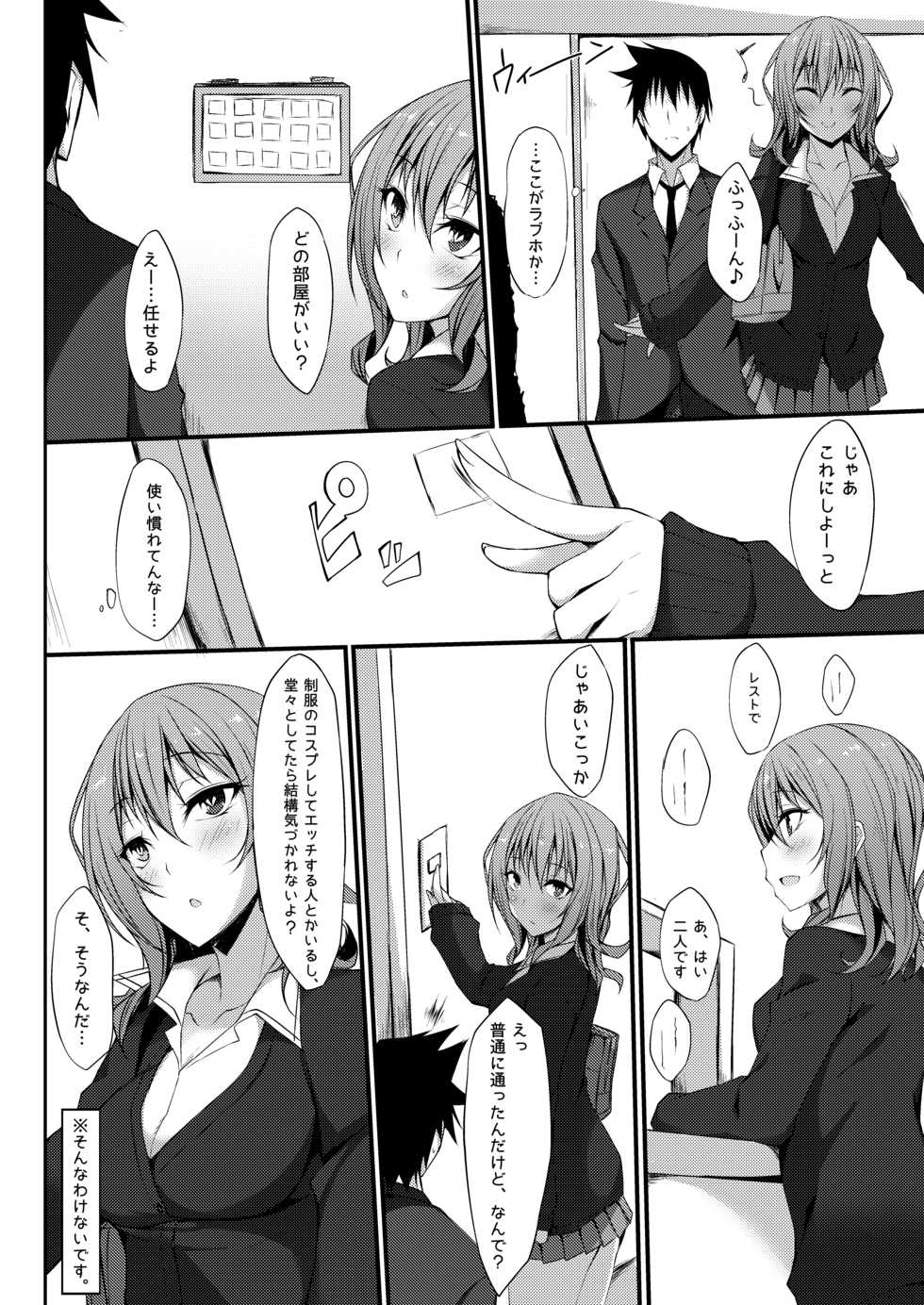 [RainBoy (Stealyy)] PROVISIONAL NAME Omnibus II [Digital] - Page 17