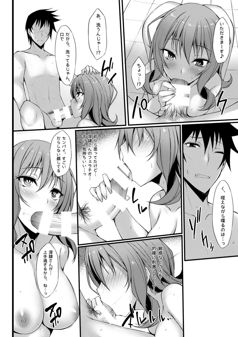 [RainBoy (Stealyy)] PROVISIONAL NAME Omnibus II [Digital] - Page 25