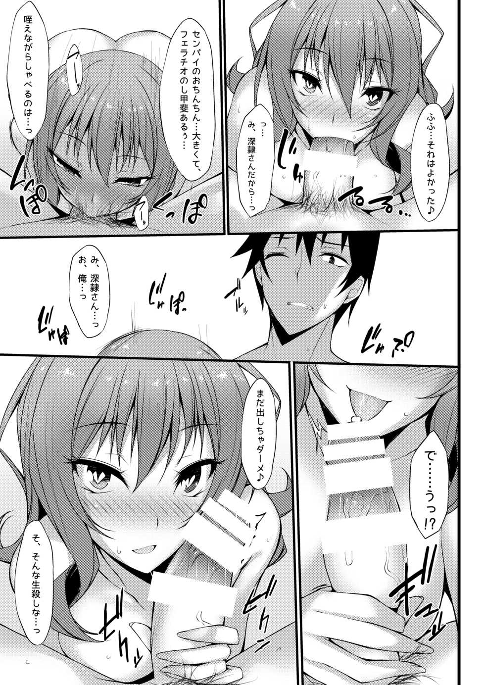 [RainBoy (Stealyy)] PROVISIONAL NAME Omnibus II [Digital] - Page 26