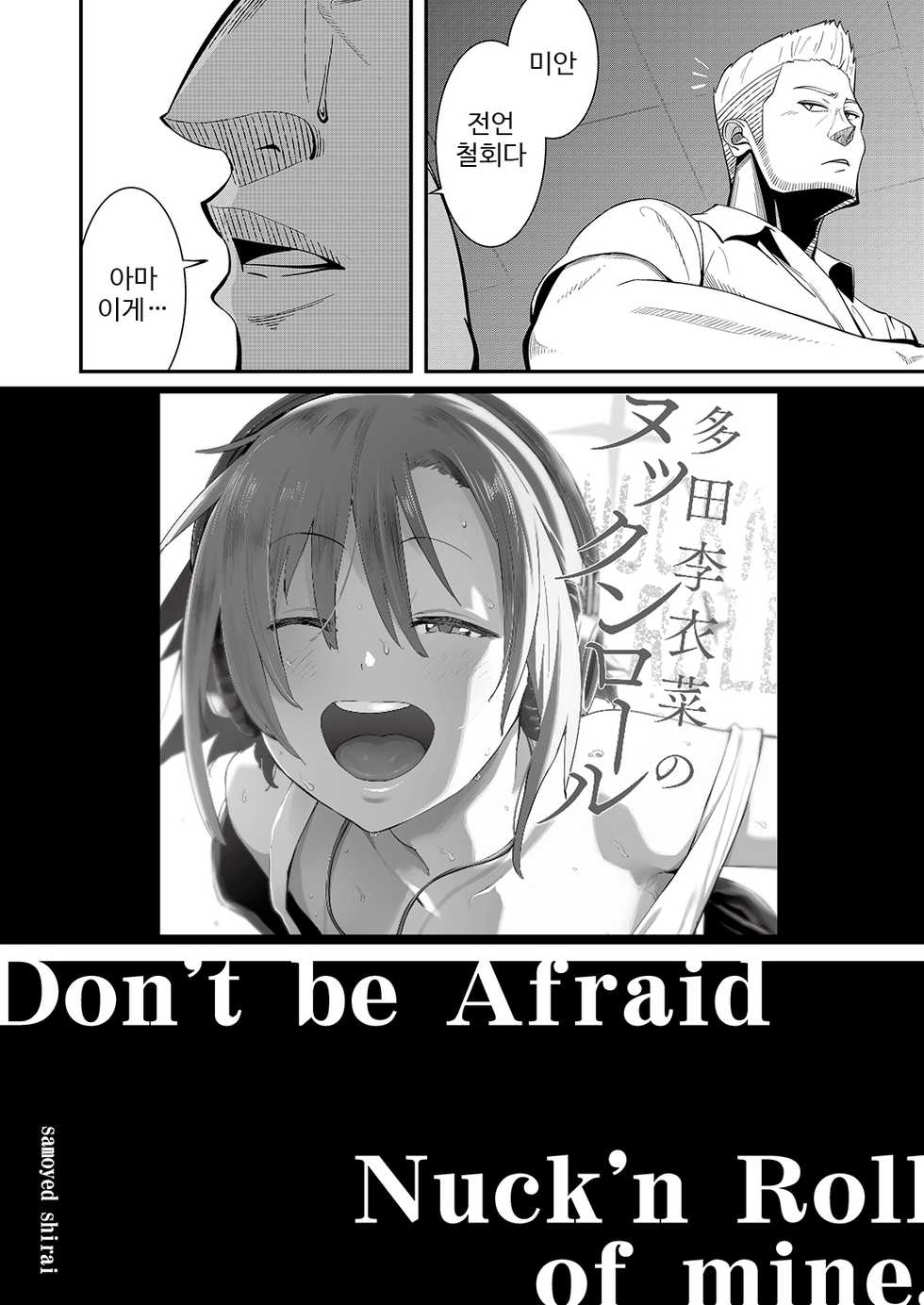 [Daisaku no Iru Circle (Various)] Tada Riina no Nuck'n Roll (THE IDOLM@STER CINDERELLA GIRLS) [Korean] [Digital] [Incomplete] - Page 7