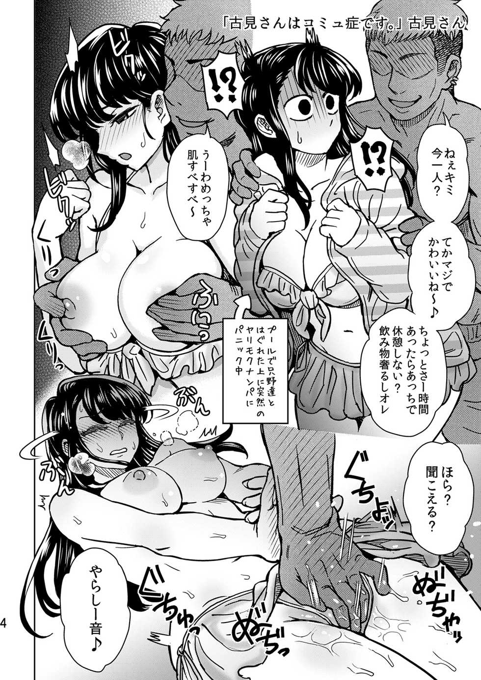 [Eight Beat (Itou Eight)] C95 Yorozu NTR Short Manga Shuu (Various) [Digital] - Page 5
