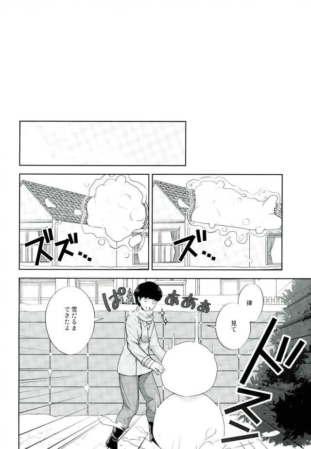 (ONE→HUNDRED 4) [Icy Cats (Aikawa Yuki)] Ritsu to Boku Dake no, Mainasu 2 ℃ no (Mob Psycho 100) - Page 21
