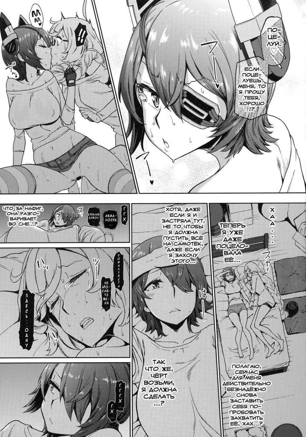 (C92) [dam labo (dam)] Ore wa Omae no Nan nano sa!! | I Told You Supply Depot, This Tenryuu Belongs to You!! (Kantai Collection -KanColle-) [Russian] [Daedraw] - Page 33