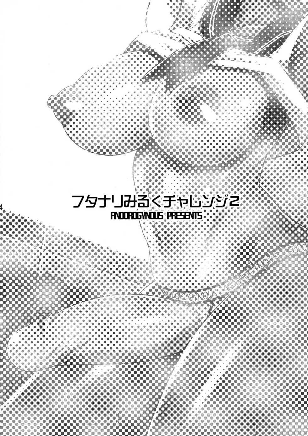 (C93) [ANDOROGYNOUS (Kiyose Kaoru)] Futanari Milk Challenge 2 [RUS] - Page 4