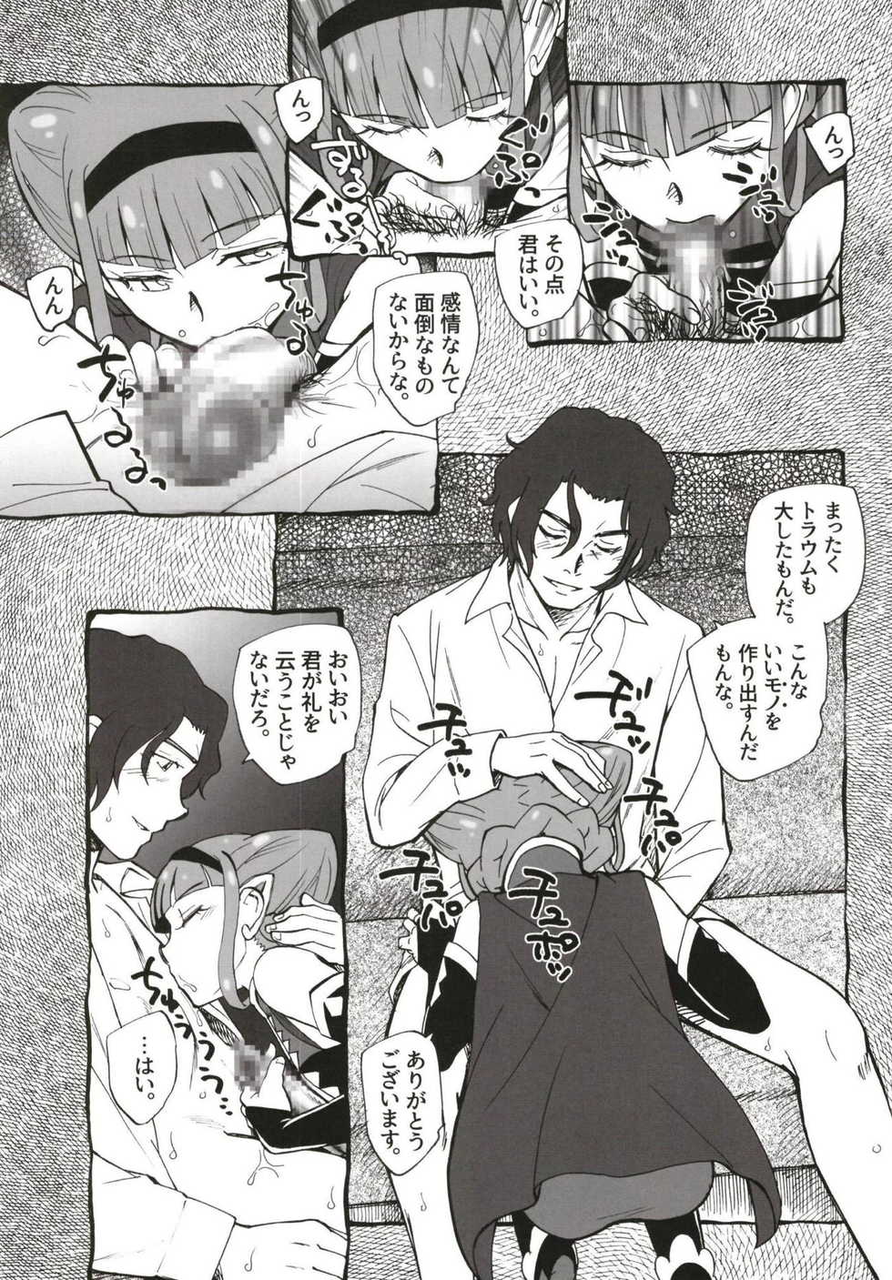 (C95) [Kuroshikatei (Unno Hotaru)] Tokeijikake no Ai - A Clockwork Love (Hugtto! PreCure) - Page 6