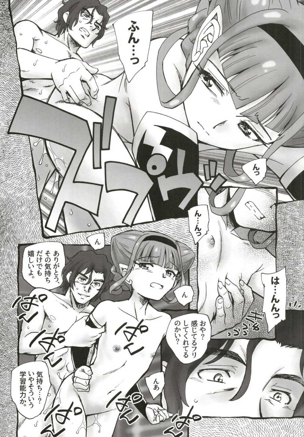 (C95) [Kuroshikatei (Unno Hotaru)] Tokeijikake no Ai - A Clockwork Love (Hugtto! PreCure) - Page 9