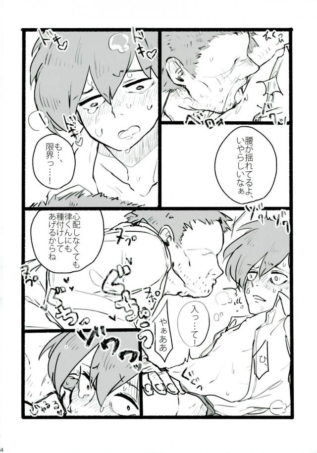 (ONE→HUNDRED 4) [Nou Gluten (Kodama, Nakunaku)] Nii-san to Boku to Enkou Oji-san (Mob Psycho 100) - Page 32