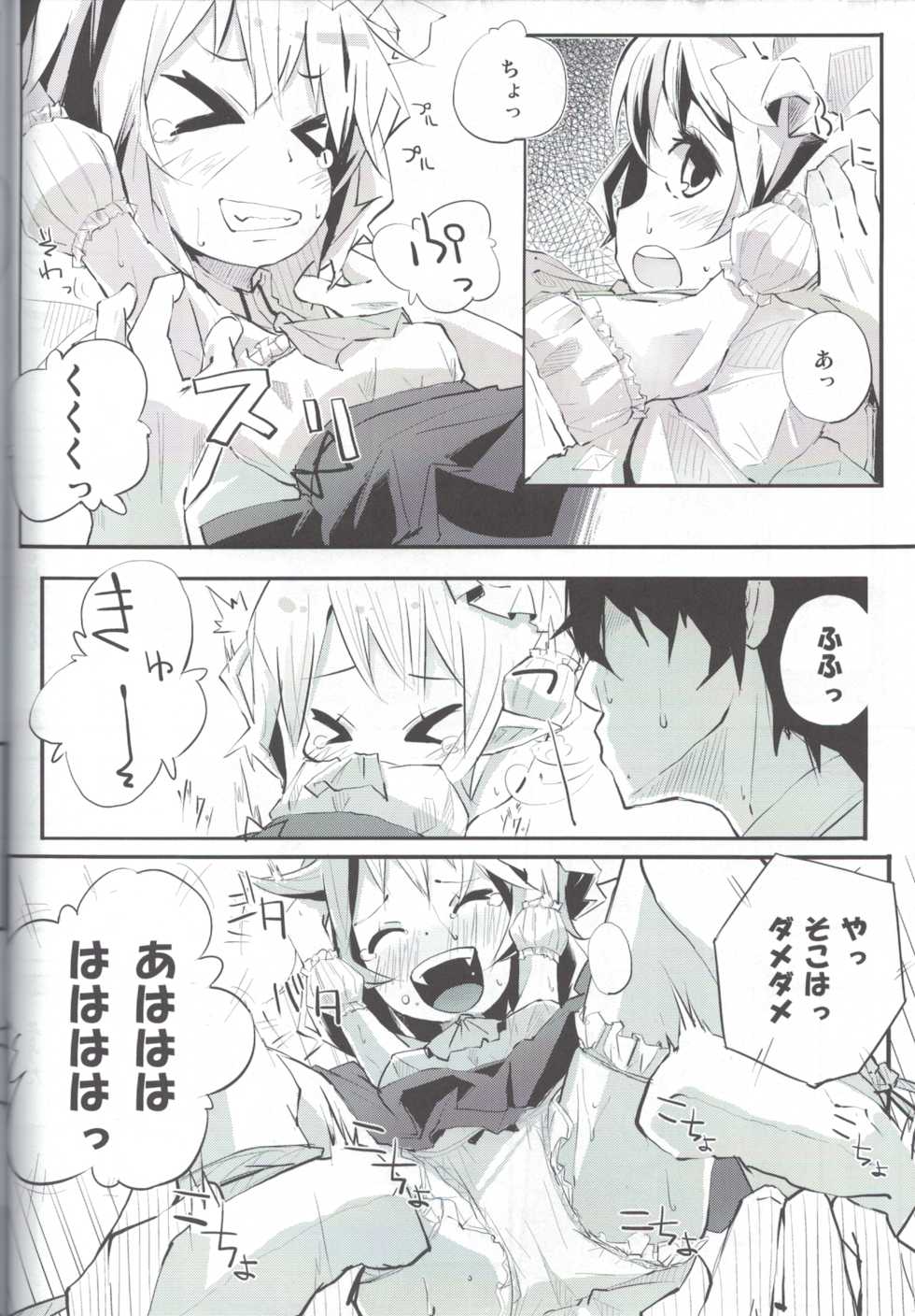 (Reitaisai 8) [Hatogoya (Suruga Rinu)] Flan to Ano Ano (Touhou Project) - Page 7