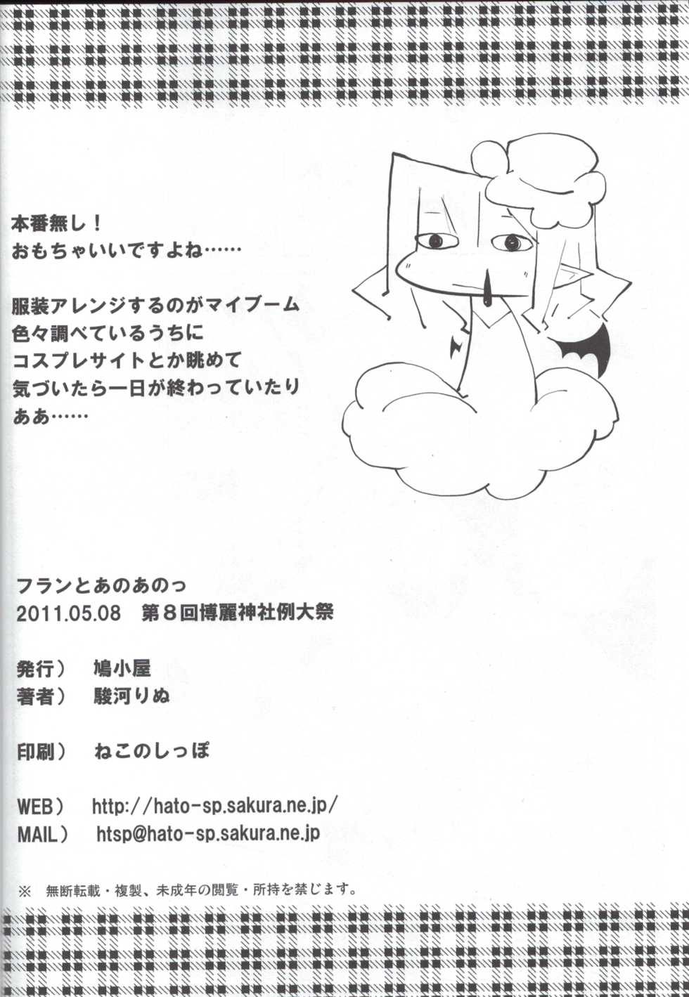 (Reitaisai 8) [Hatogoya (Suruga Rinu)] Flan to Ano Ano (Touhou Project) - Page 21