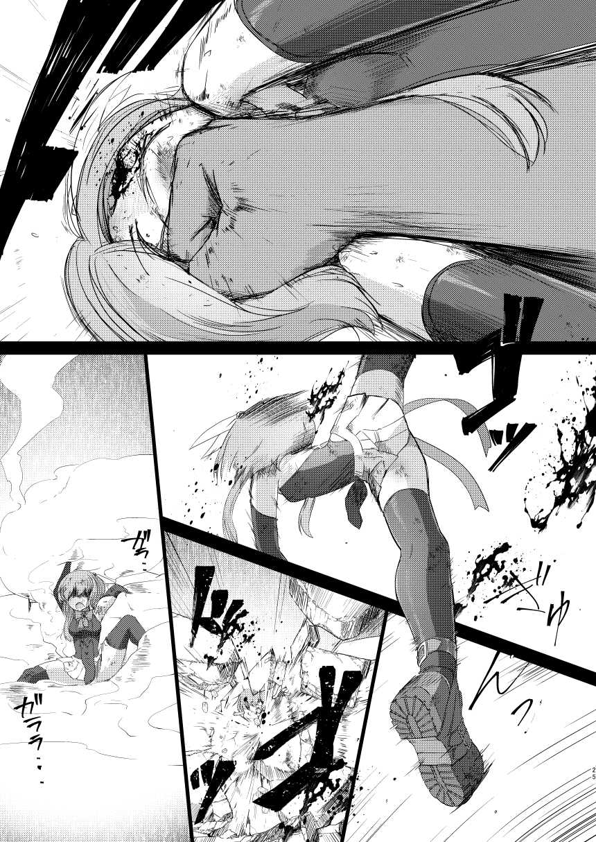 [FoxTail (sakifox)] Folha Seca [Digital] - Page 24