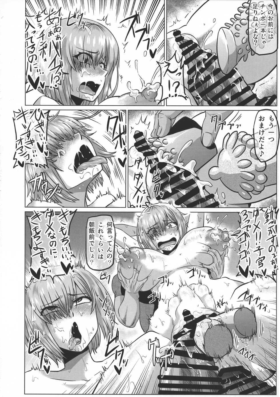 (C95) [ONEONE1 (taro, Ahemaru)] Ikimakuri Mash (Fate/Grand Order) - Page 38