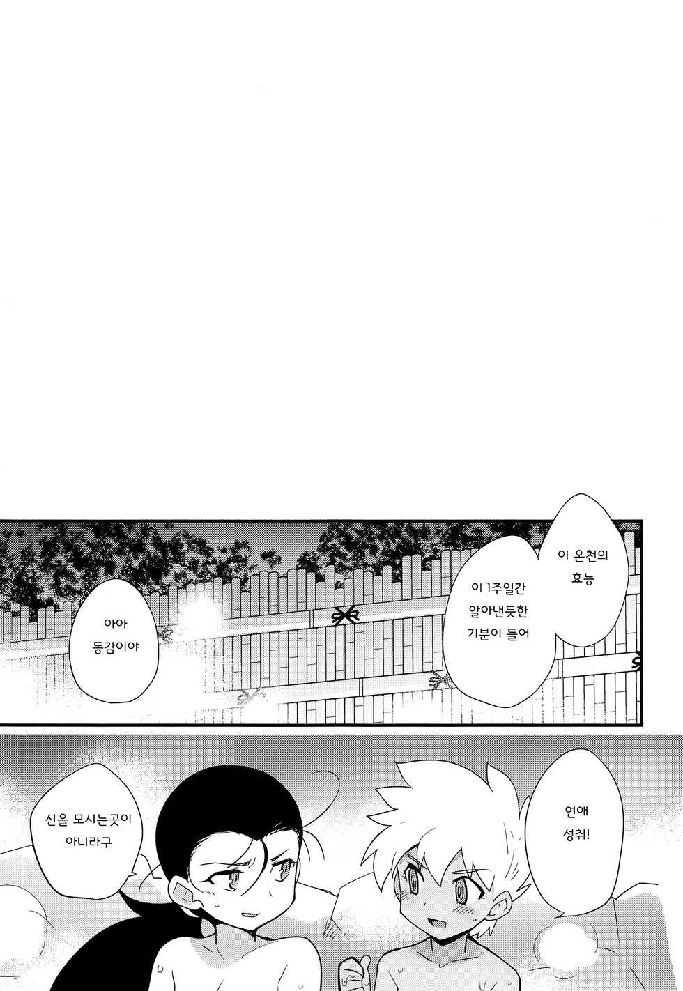 (C93) [EX35 (Kamaboko RED)] Yukemuri ni Maiteko | 수증기에 춤추는 아이 (Bakusou Kyoudai Lets & Go!!) [Korean] - Page 32