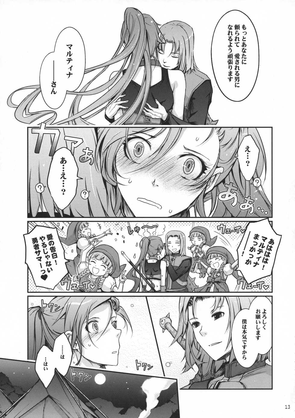 (C95) [Garyuh-Chitai (TANA)] Kare ga Watashi o Katta Wake II (Dragon Quest XI) - Page 14