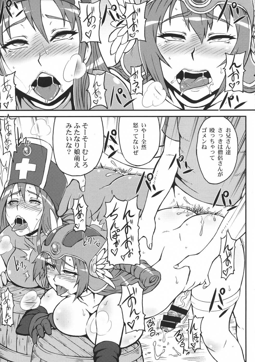 (C95) [Motsu Ryouri (Motsu)] Tousou Sou (Dragon Quest III) - Page 37