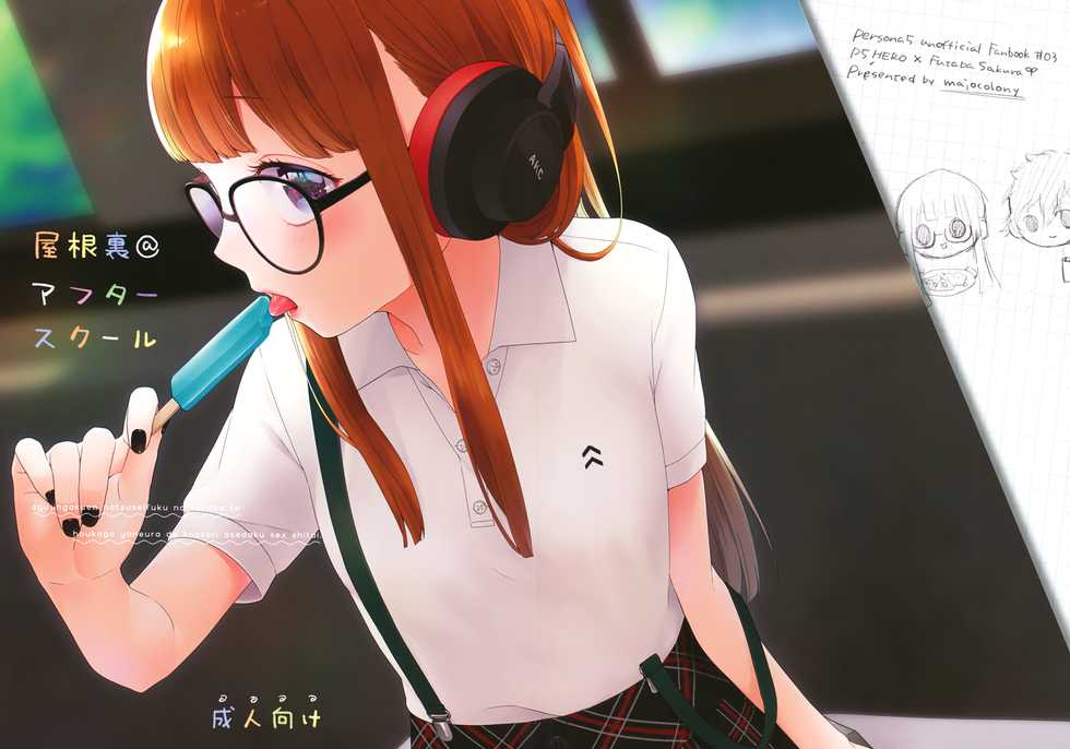 (Isekai no Kaitou) [majocolony (majoccoid)] Yaneura@Afterschool (Persona 5) [English] [tabibit0] - Page 1