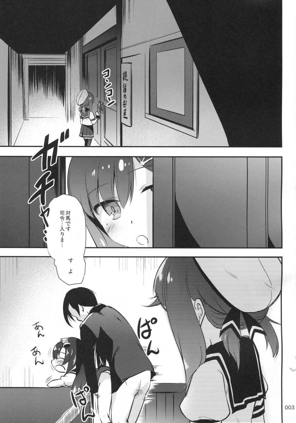 (C95) [Kajimura Market (Kajimura Kajima)] EsCom2 -Escort Complex- (Kantai Collection -KanColle-) - Page 2